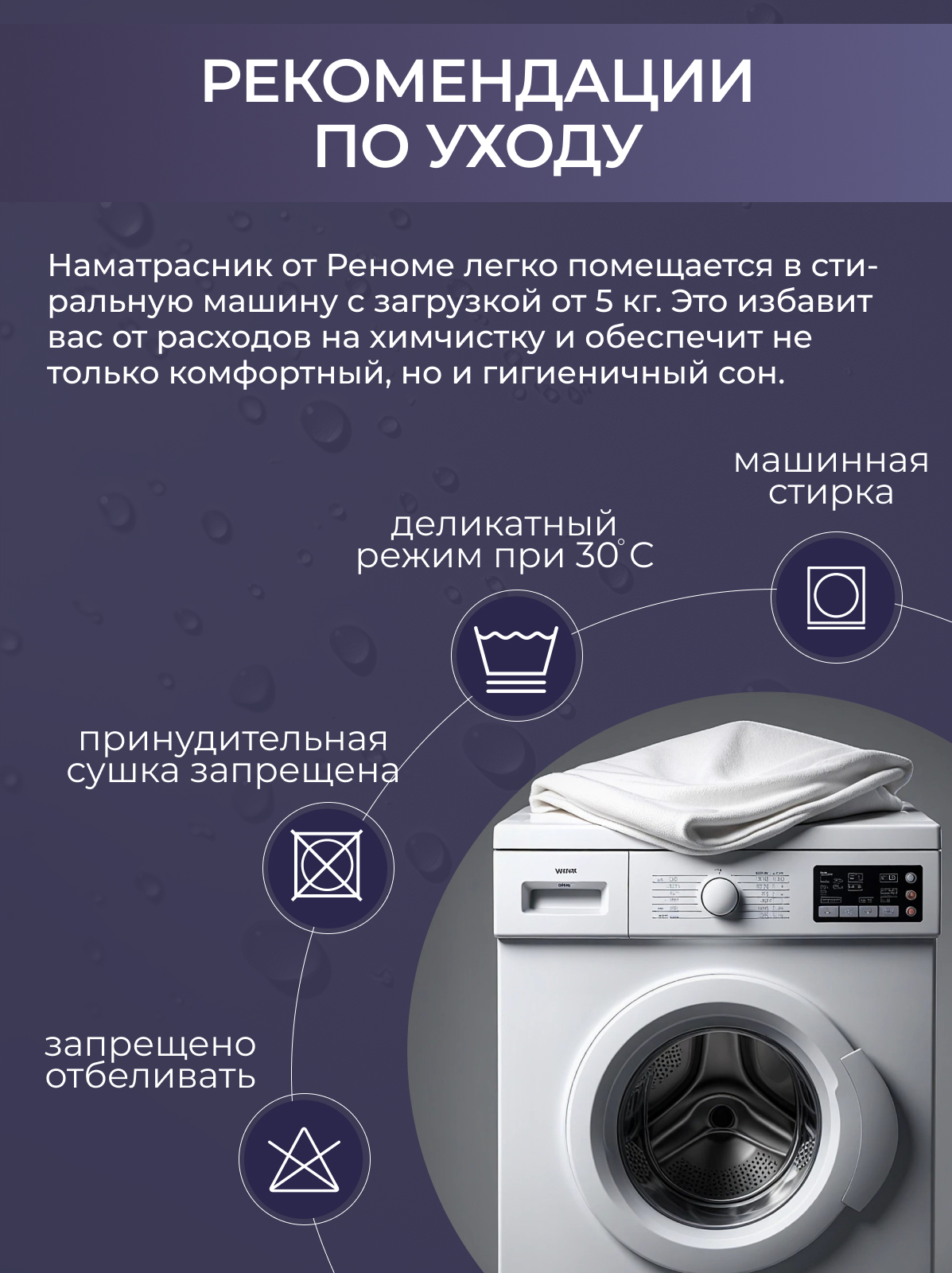 Наматрасник с юбкой водонепроницаемый борт 30см Реноме