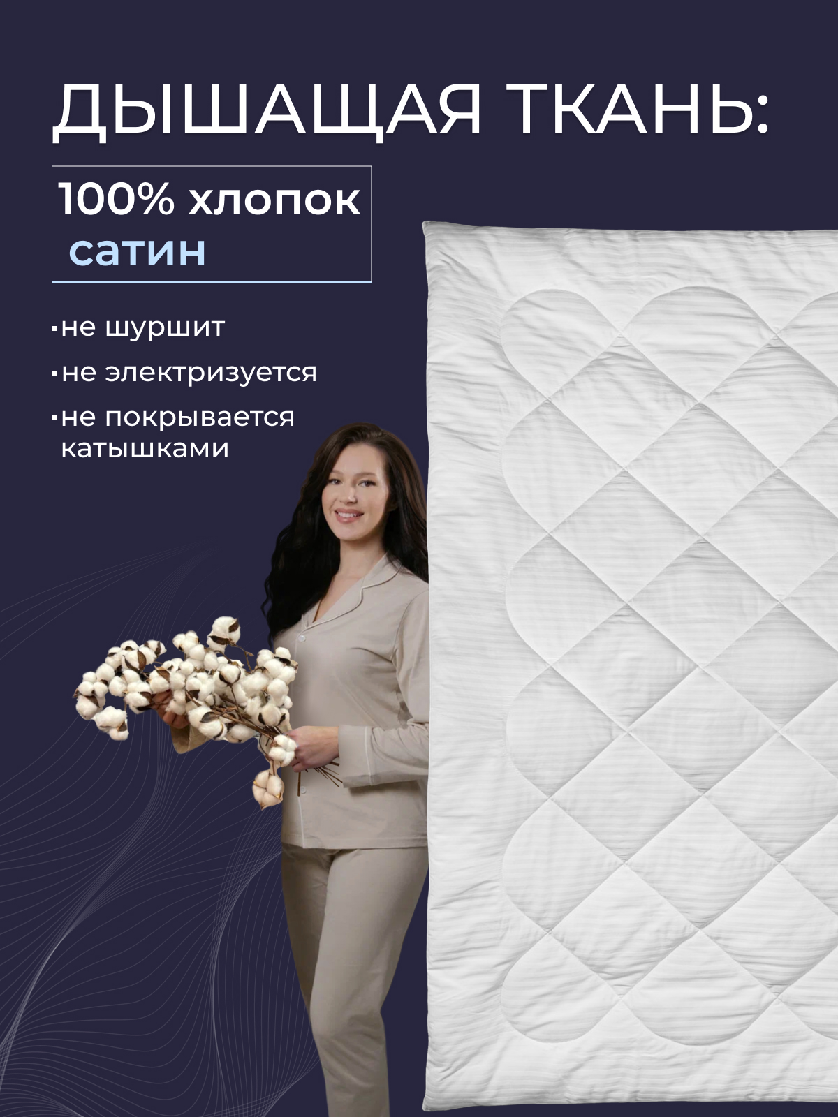 Одеяло бамбук  сатин Реноме