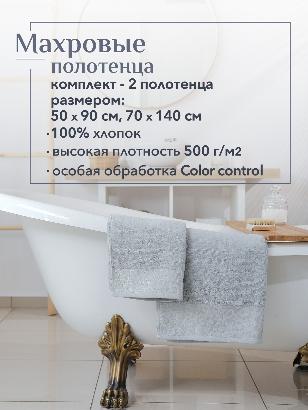 Набор полотенец махровых Сафари из 2шт  Реноме, 14-4103 светло-серый