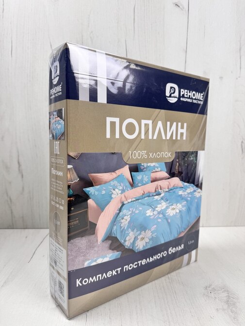КПБ поплин Реноме<УУ 1694-1>