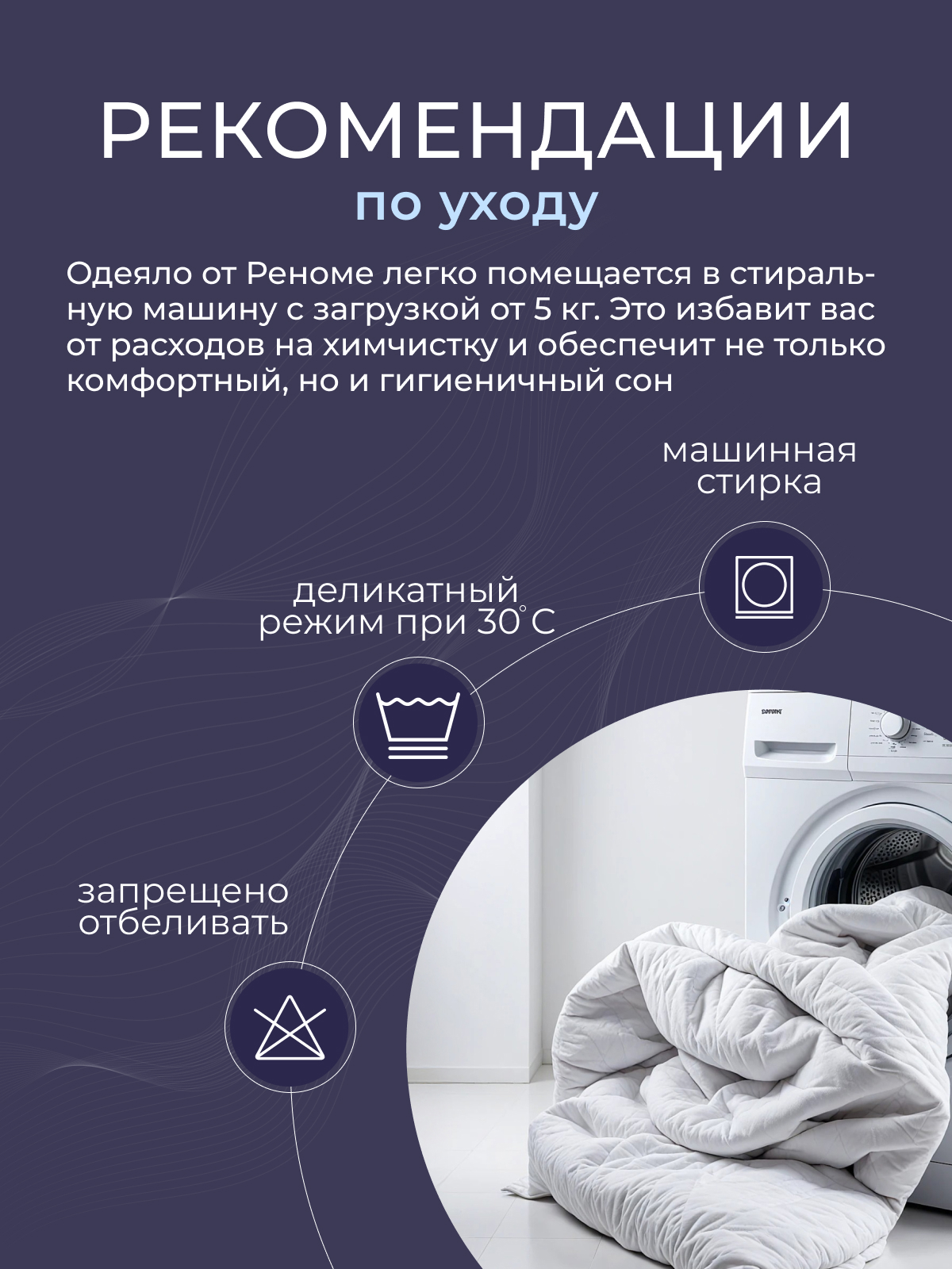 Одеяло нанофайбер  микрофибра Реноме