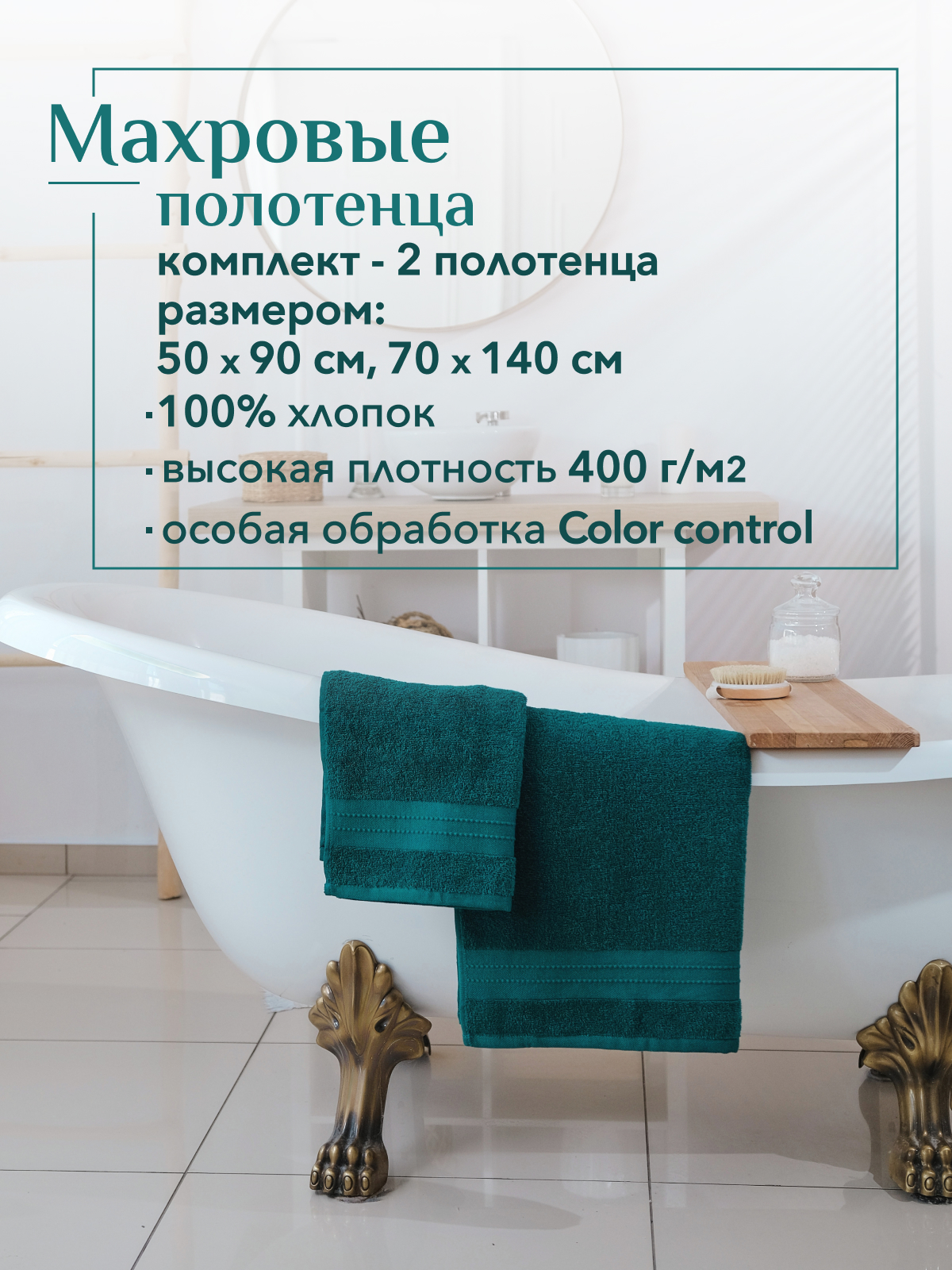 Набор полотенец махровых Кай из 2шт  Реноме, 19-5217 темно-зеленый