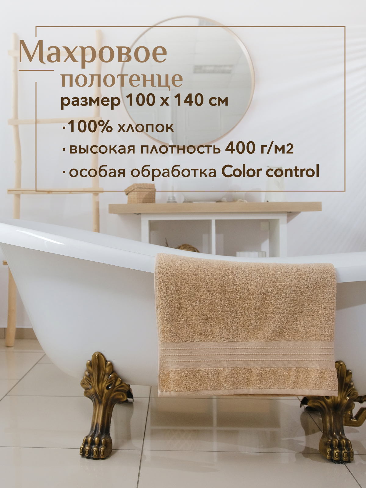 Полотенце махровое Кай Реноме, 13-1011 светло-бежевый