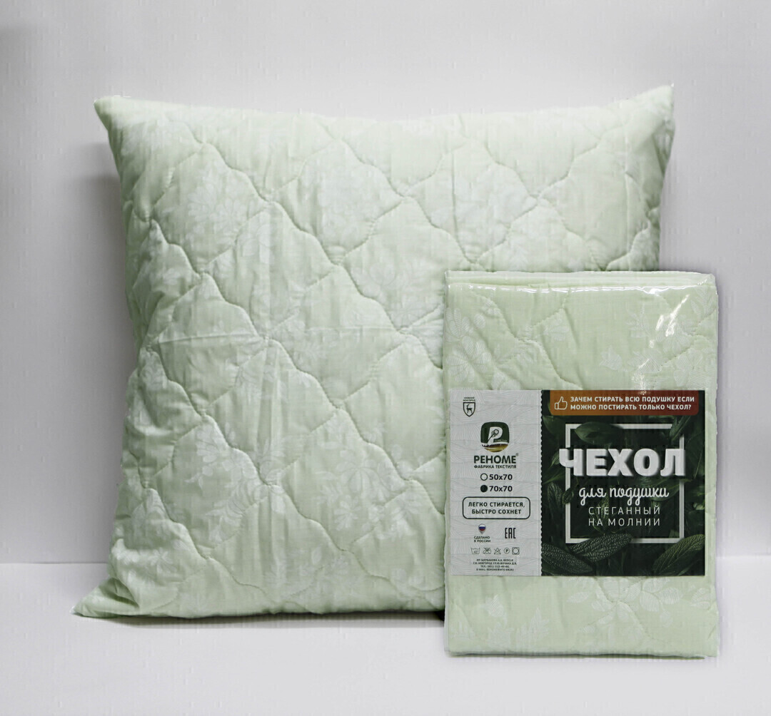 Чехол для подушки на молнии тк хлопковая  стеганый Реноме