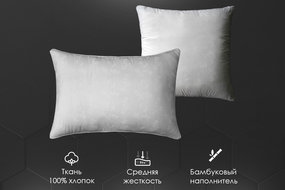 Подушка бамбук, заменитель лебяжьего пуха тк хлопковая  Реноме