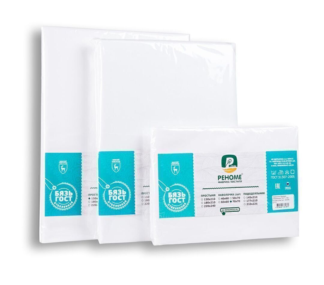 Наволочки бязь отбеленная ГОСТ 140гр упак 2шт Реноме