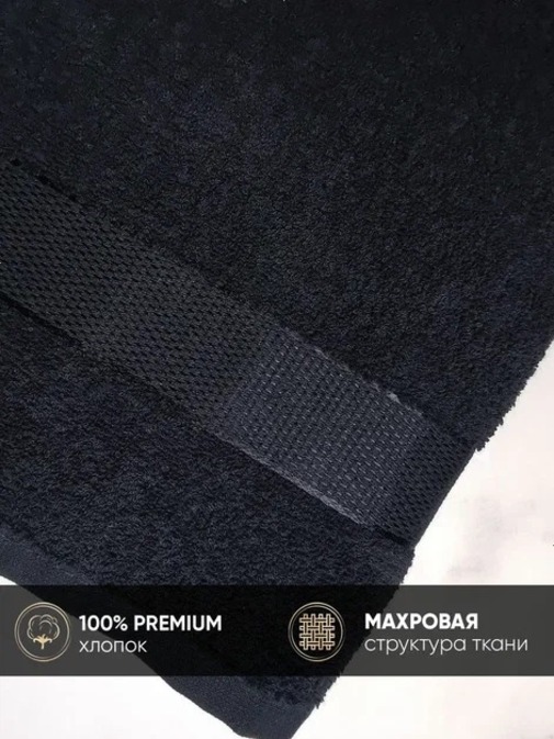 Полотенце махровое Sirus Сафия Хоум, 51154 черный