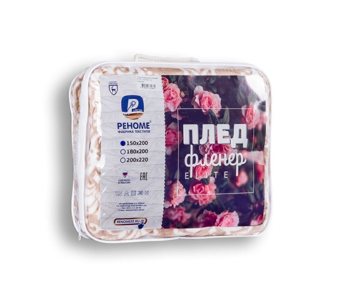 Плед фленер Элит Реноме, ODN-002