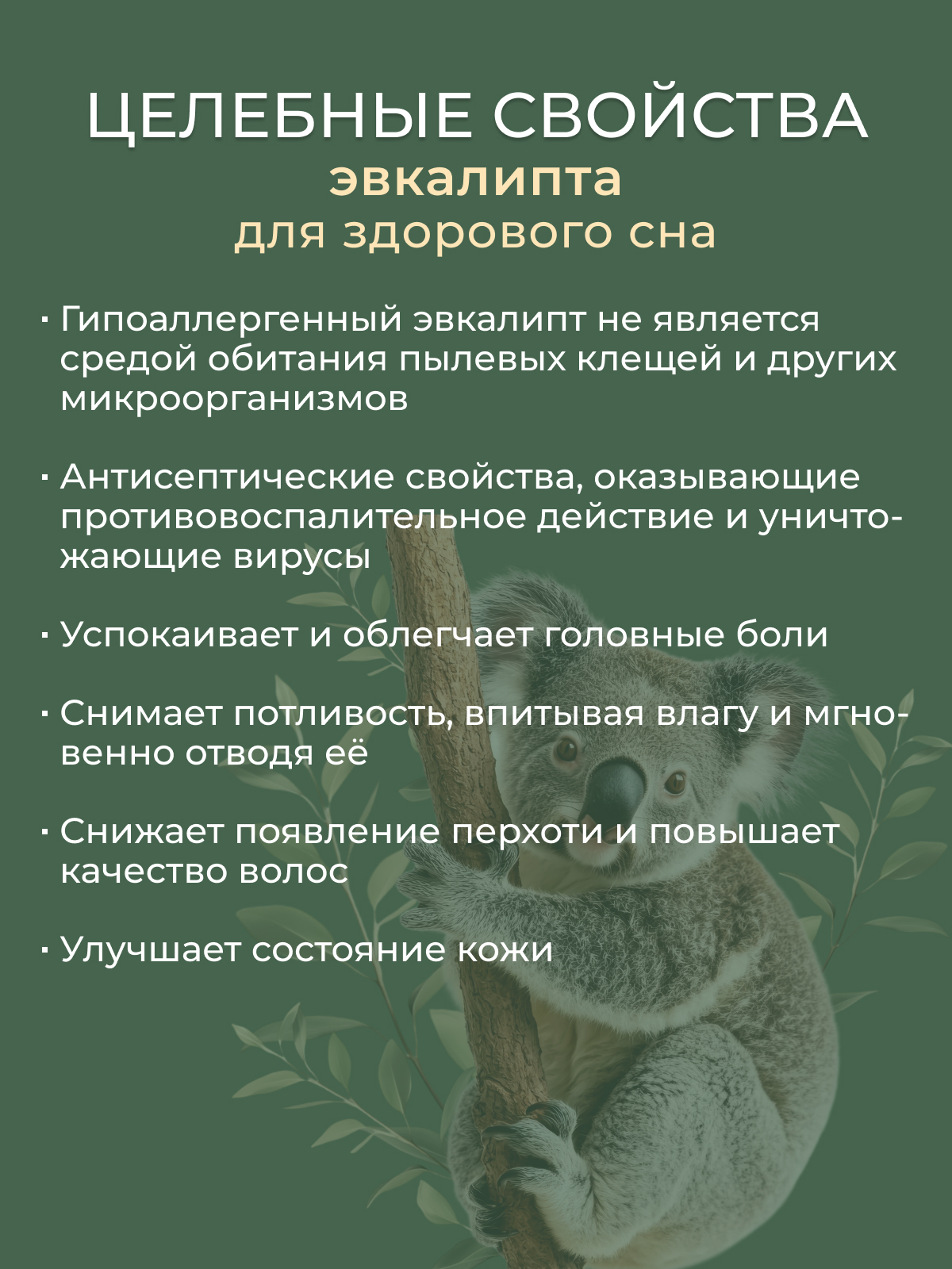 Подушка эвкалипт, заменитель лебяжьего пуха сатин Реноме