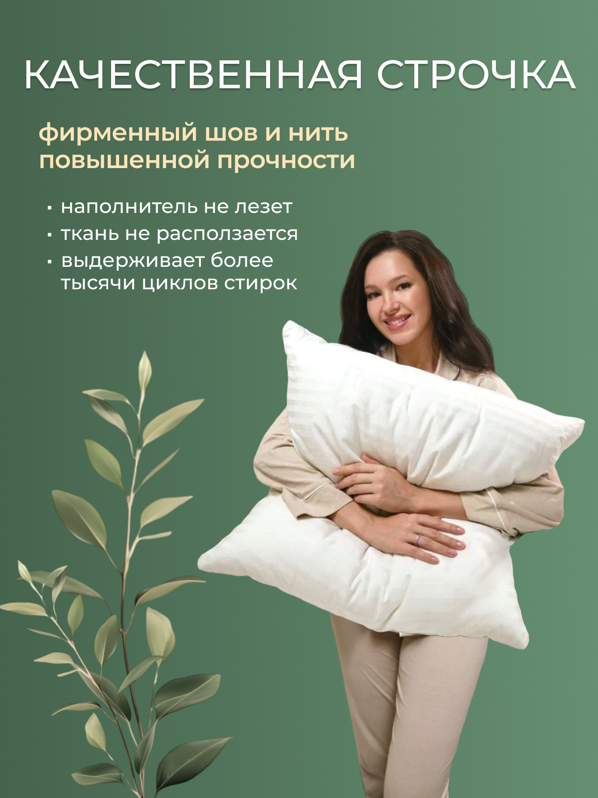 Подушка эвкалипт, заменитель лебяжьего пуха сатин Реноме