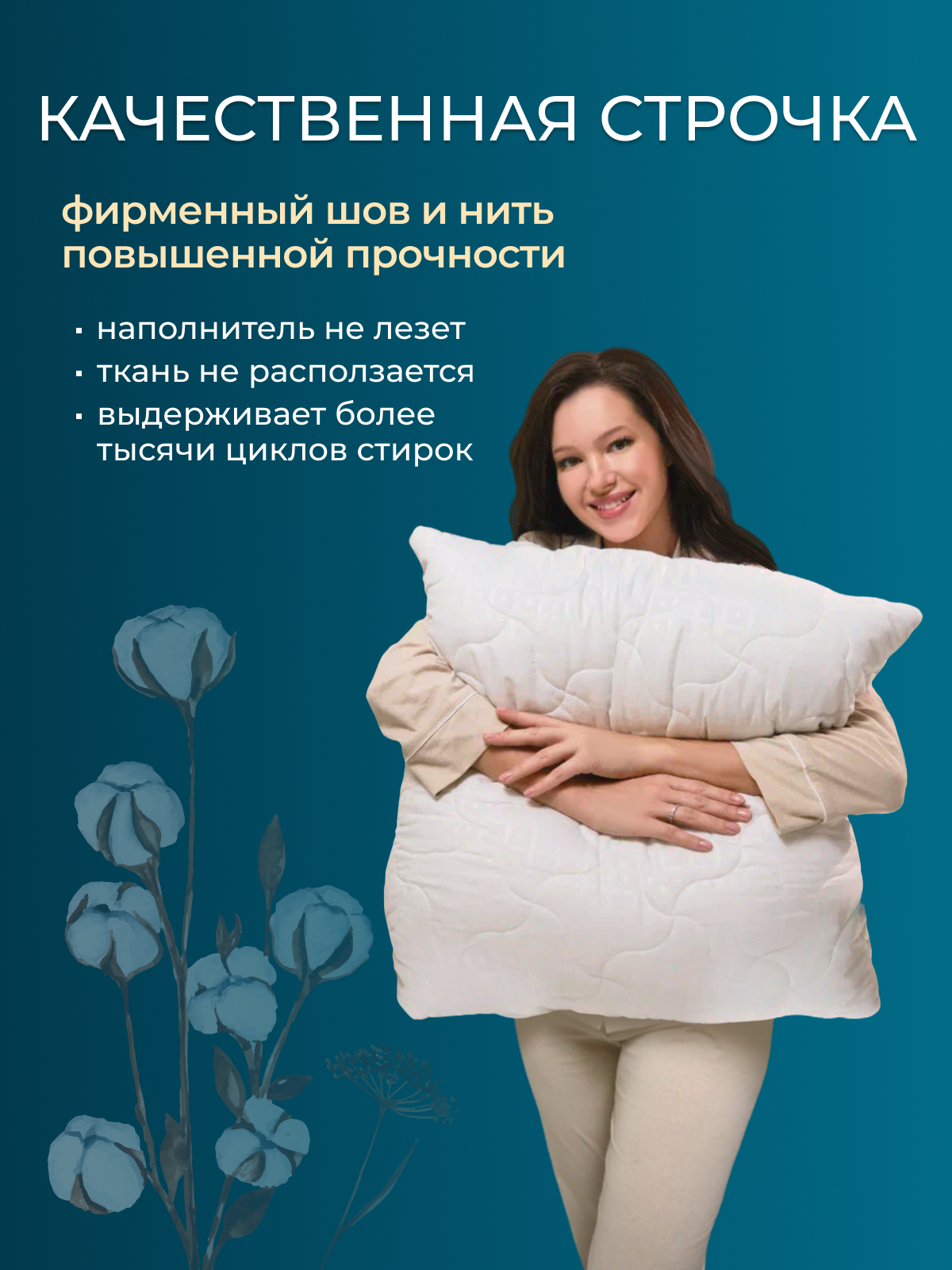 Подушка хлопок, заменитель лебяжьего пуха тк поплин ДВОЙНОЙ ЧЕХОЛ Реноме