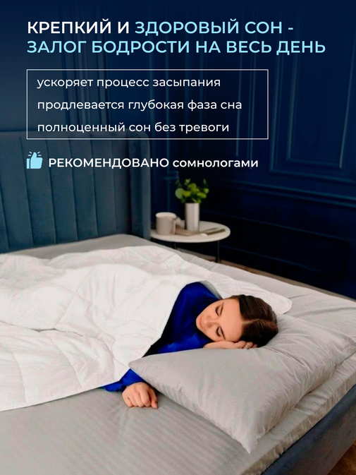 Одеяло Обними утяжеленное хлопок Реноме