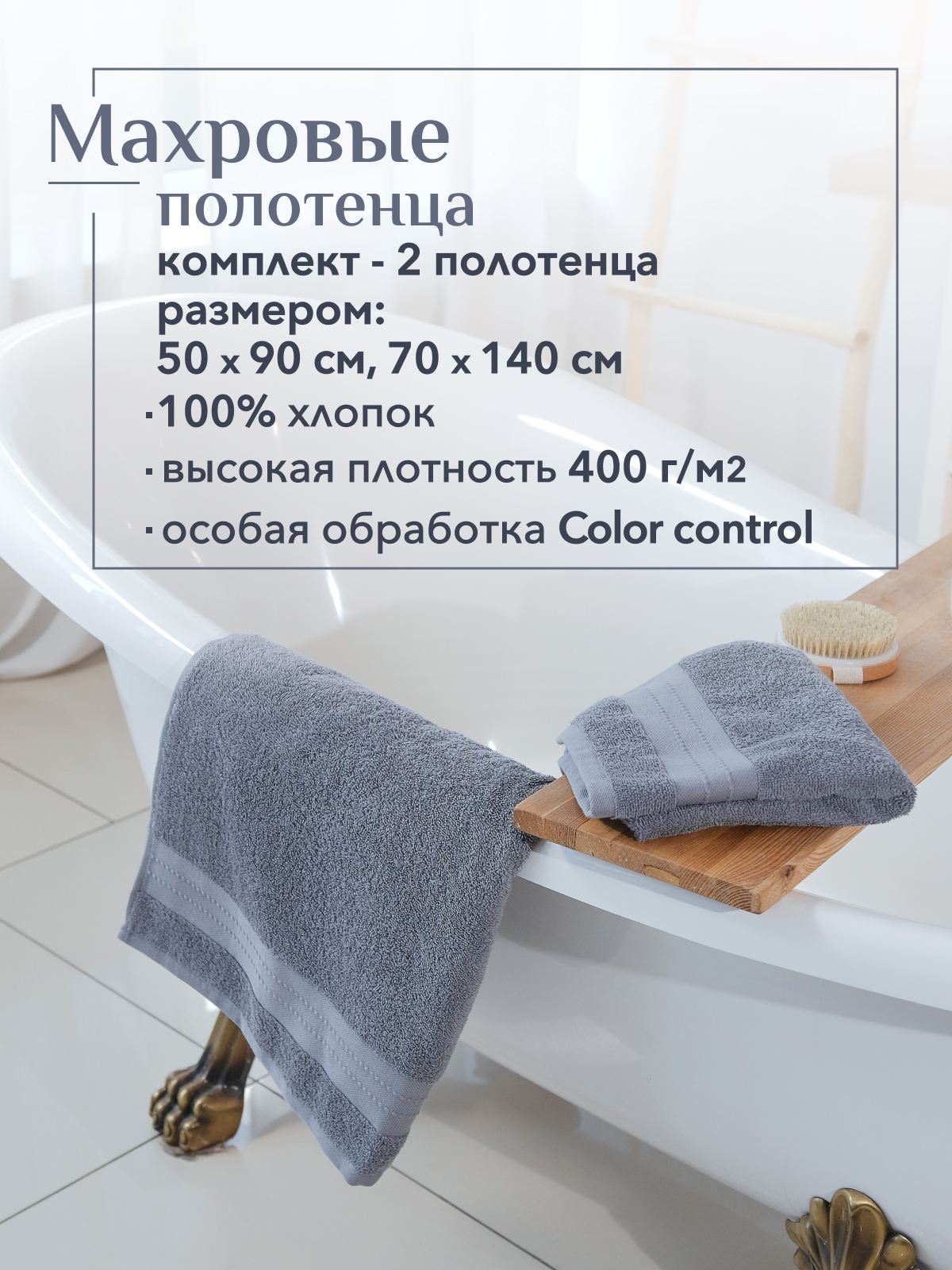 Набор полотенец махровых Кай из 2шт  Реноме, 17-0000 темно-серый