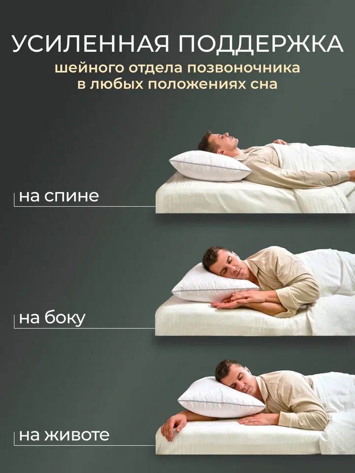 Подушка заменитель лебяжьего пуха тик For men Реноме