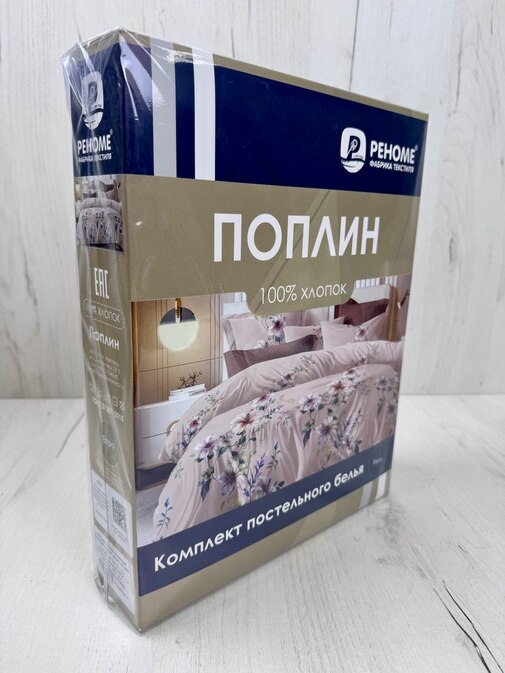 КПБ поплин Реноме<УУ 6837>