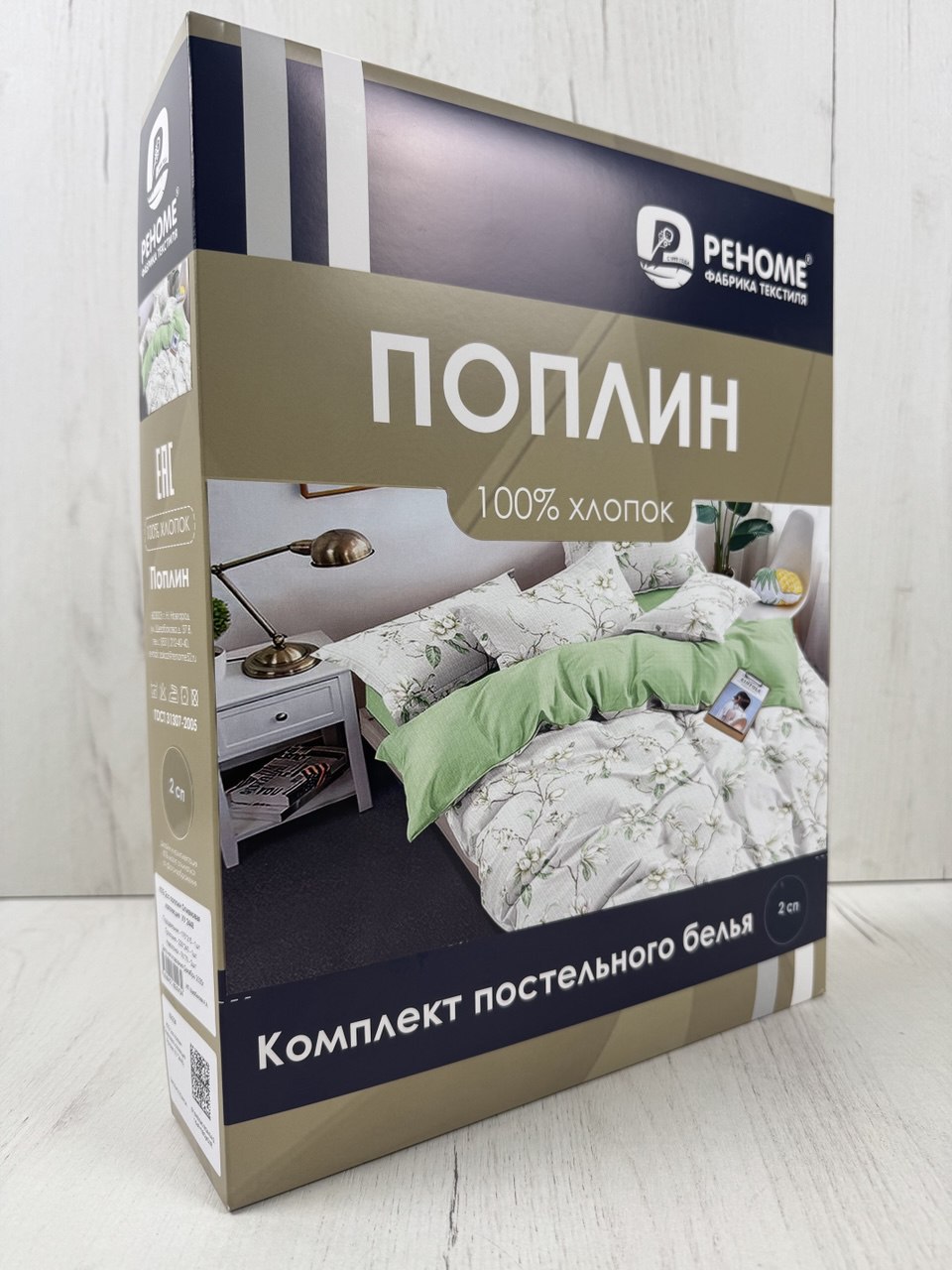 КПБ поплин Реноме<УУ 2448>