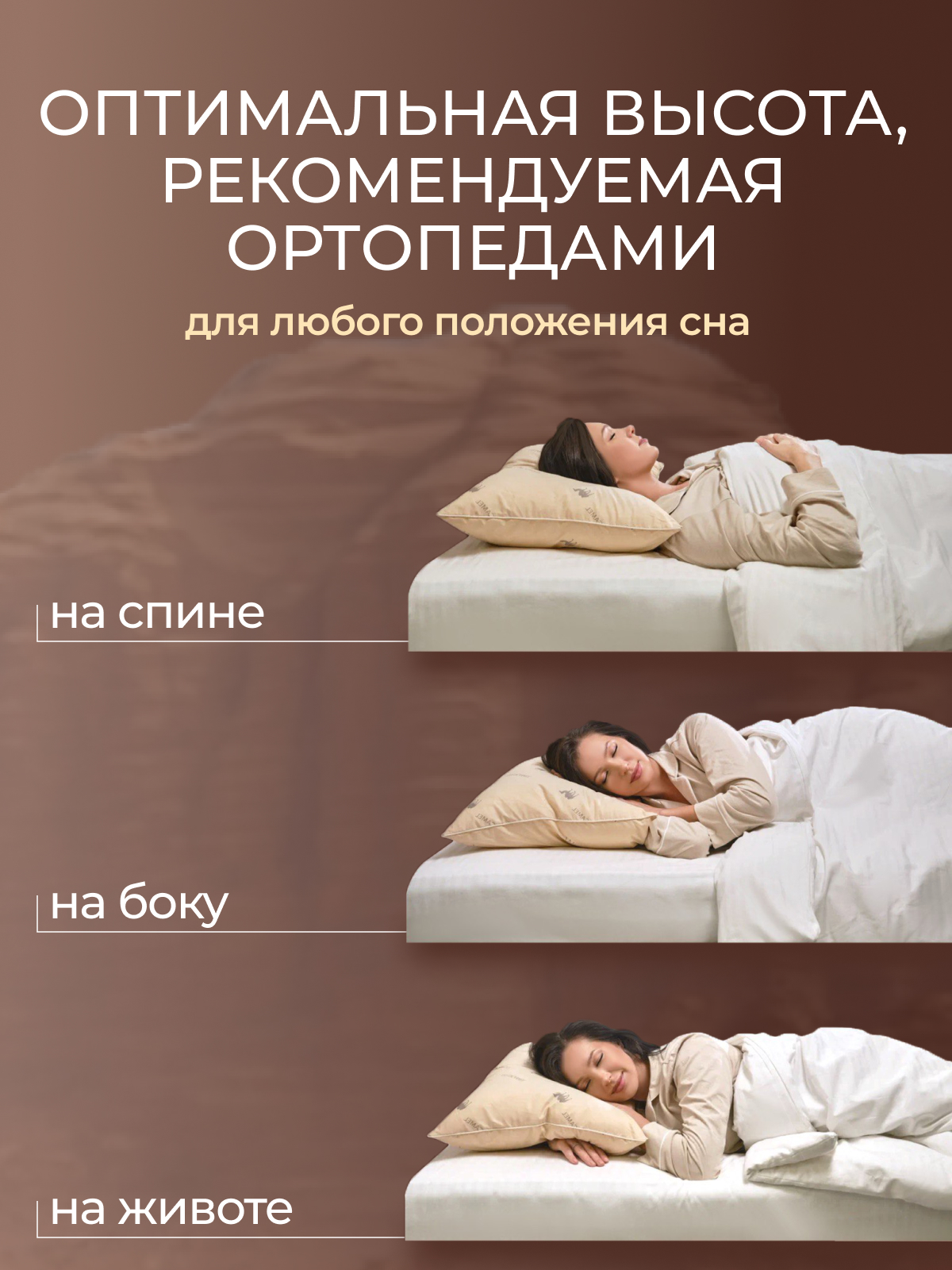 Подушка верблюжья шерсть, заменитель лебяжьего пуха тик  Реноме