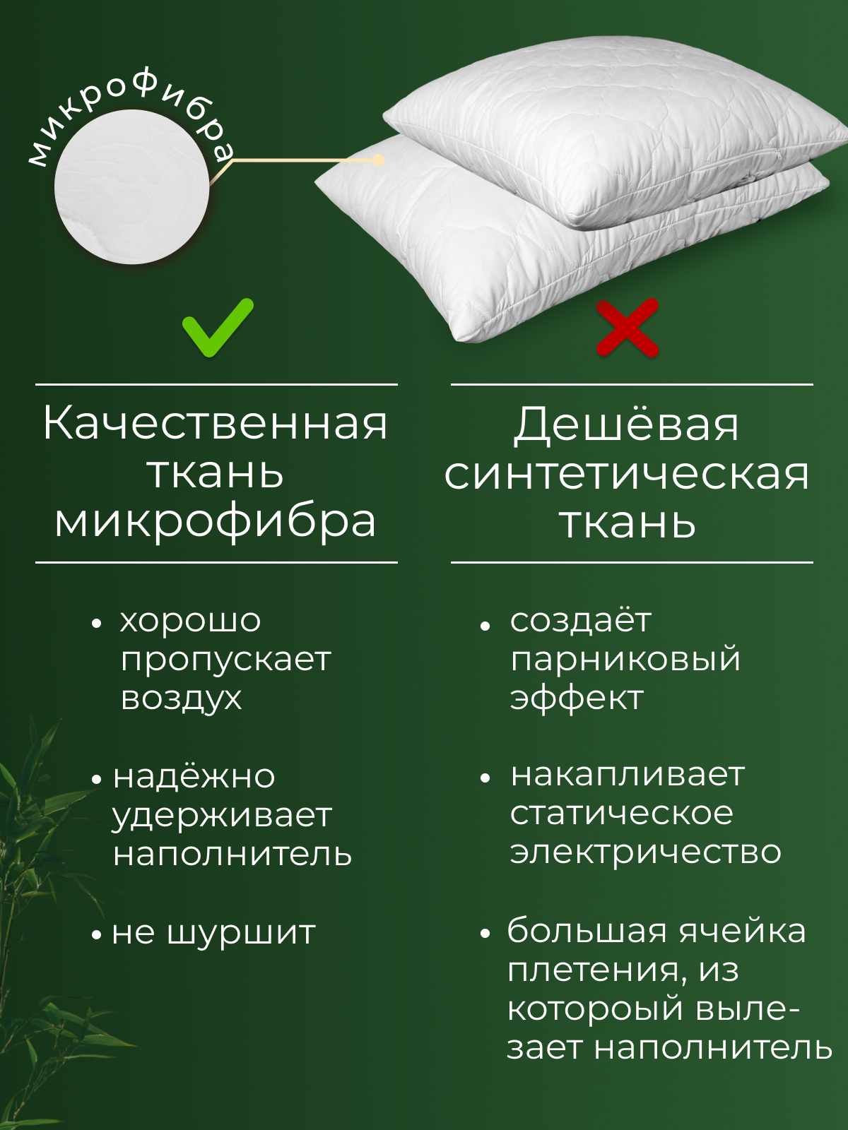 Подушка бамбук, заменитель лебяжьего пуха микрофибра Реноме