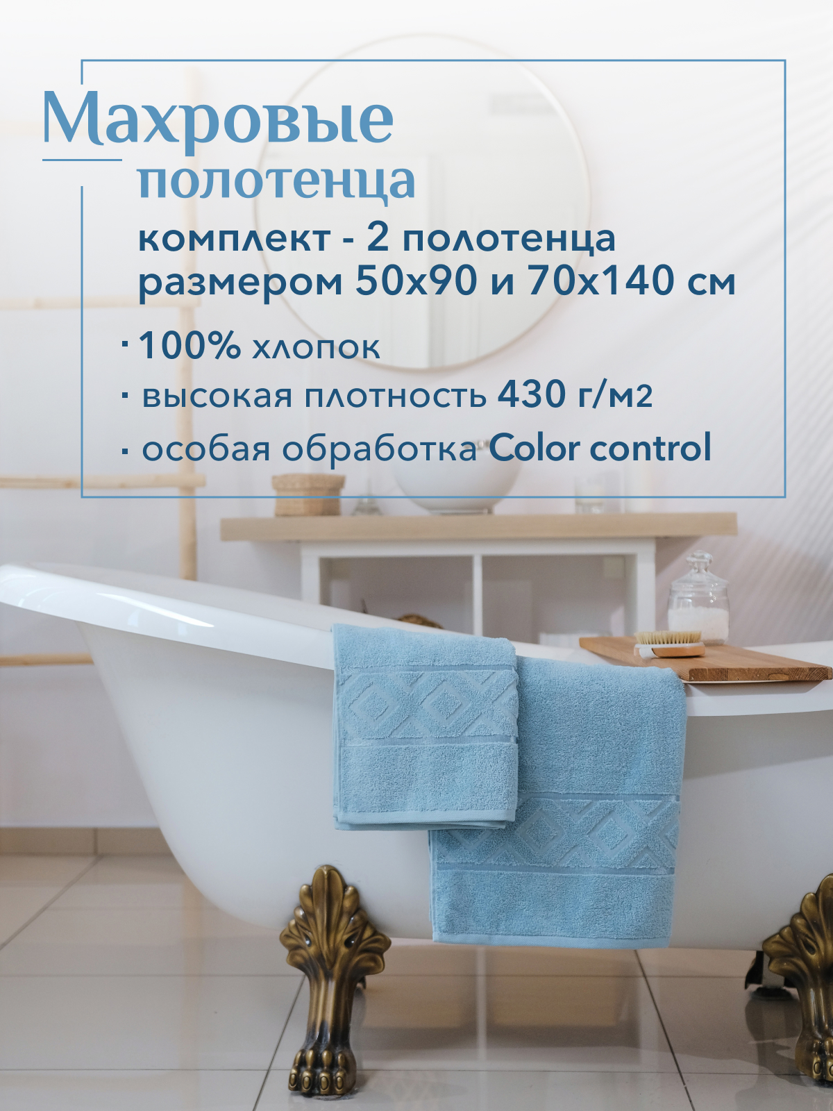 Набор полотенец махровых Ирбис из 2шт  Реноме, 14-4508 голубой