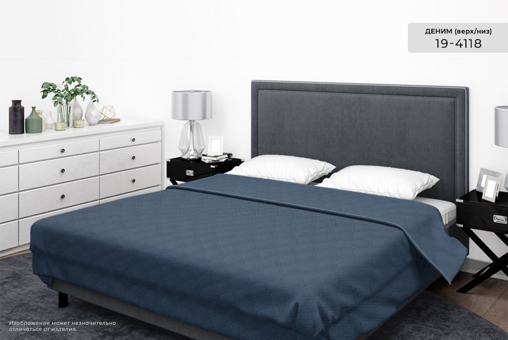 Покрывало ультрастеп однотонное полисатин Бояртекс, 19-4118, темный деним