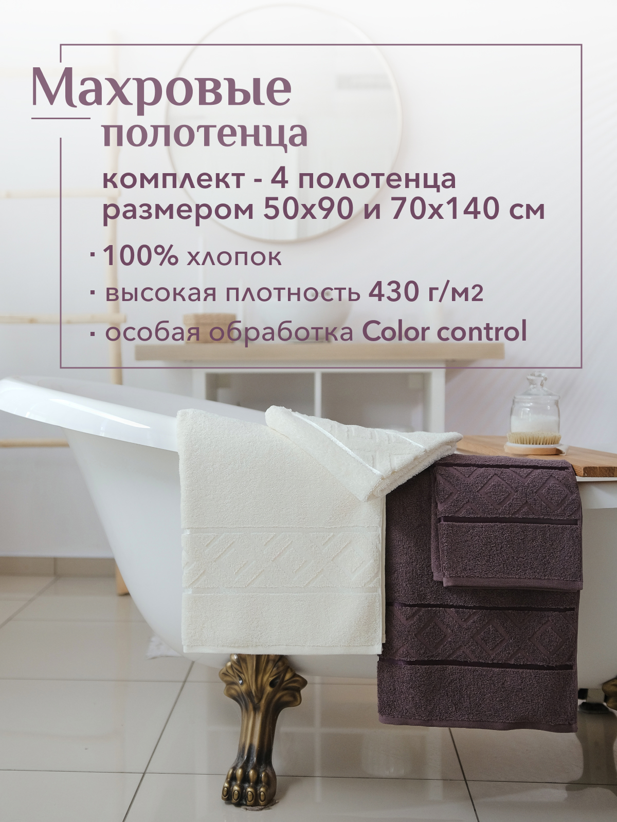 Набор полотенец махровых Ирбис из 4шт  Реноме, 11-0104 белый-молочный/18-1409 какао