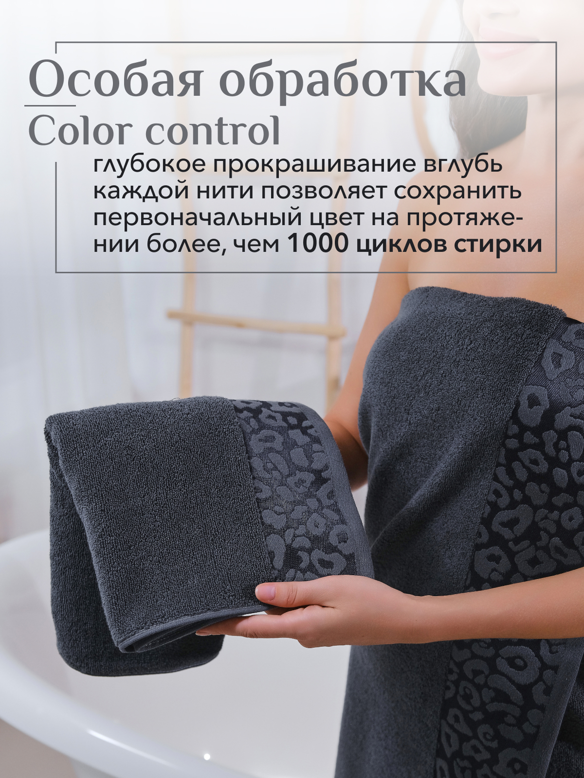 Набор полотенец махровых Сафари из 2шт  Реноме, 19-3906 графит