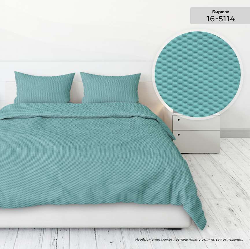 КПБ  креп-жатка однотонный Бояртекс<16-5114 Бирюза>