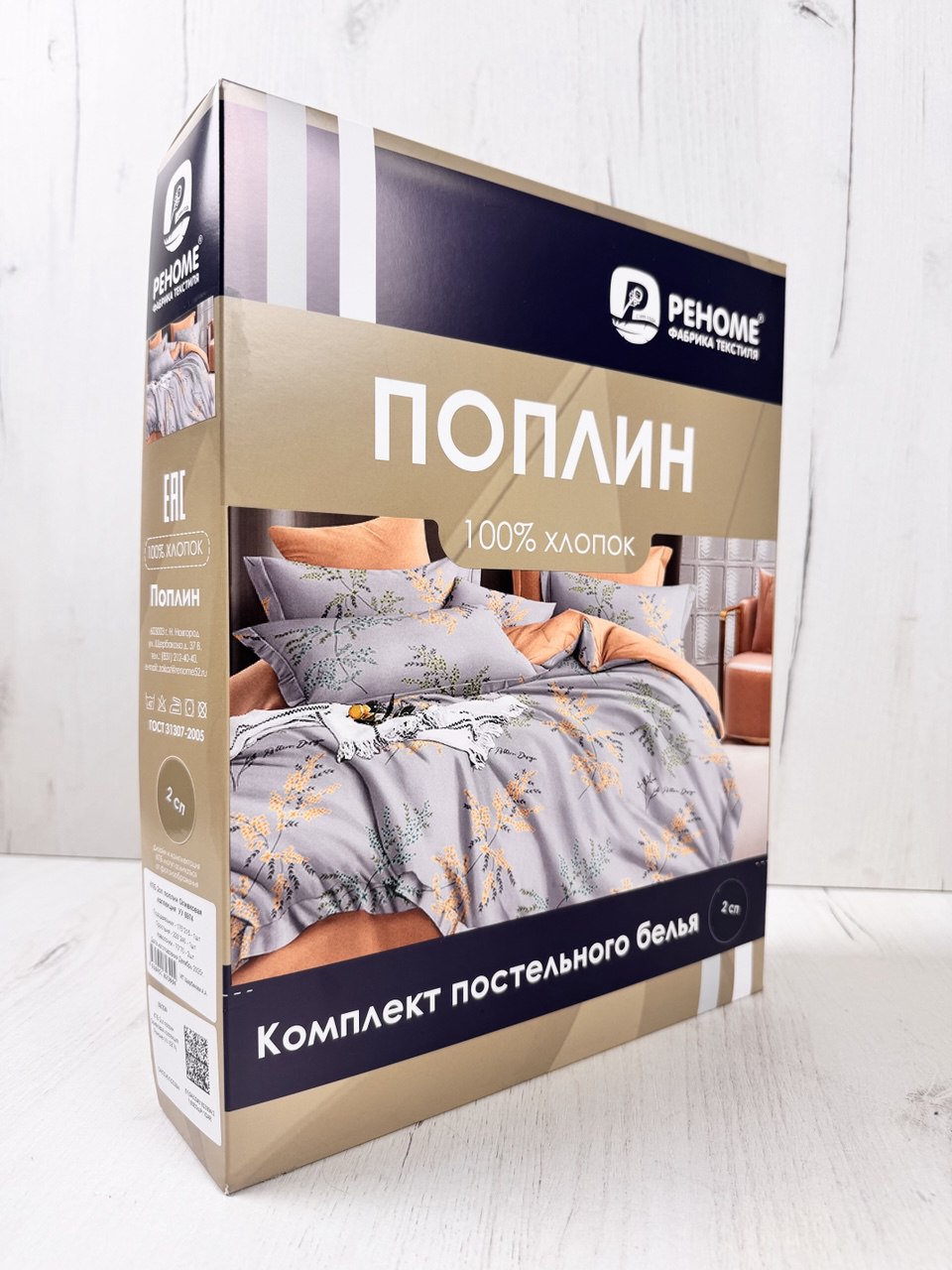 КПБ поплин Реноме<УУ 6974>