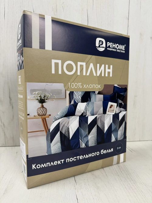 КПБ поплин Реноме<УУ 8052>