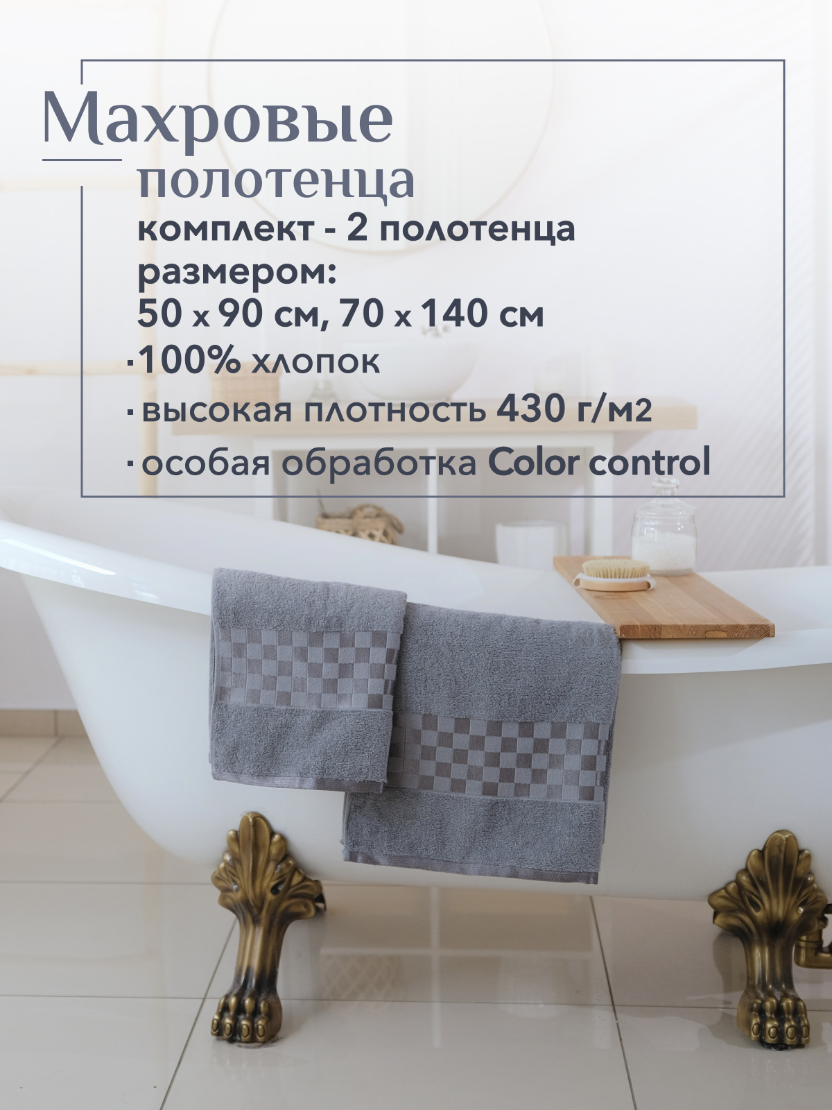 Набор полотенец махровых Канва из 2шт  Реноме, 17-0000 темно-серый