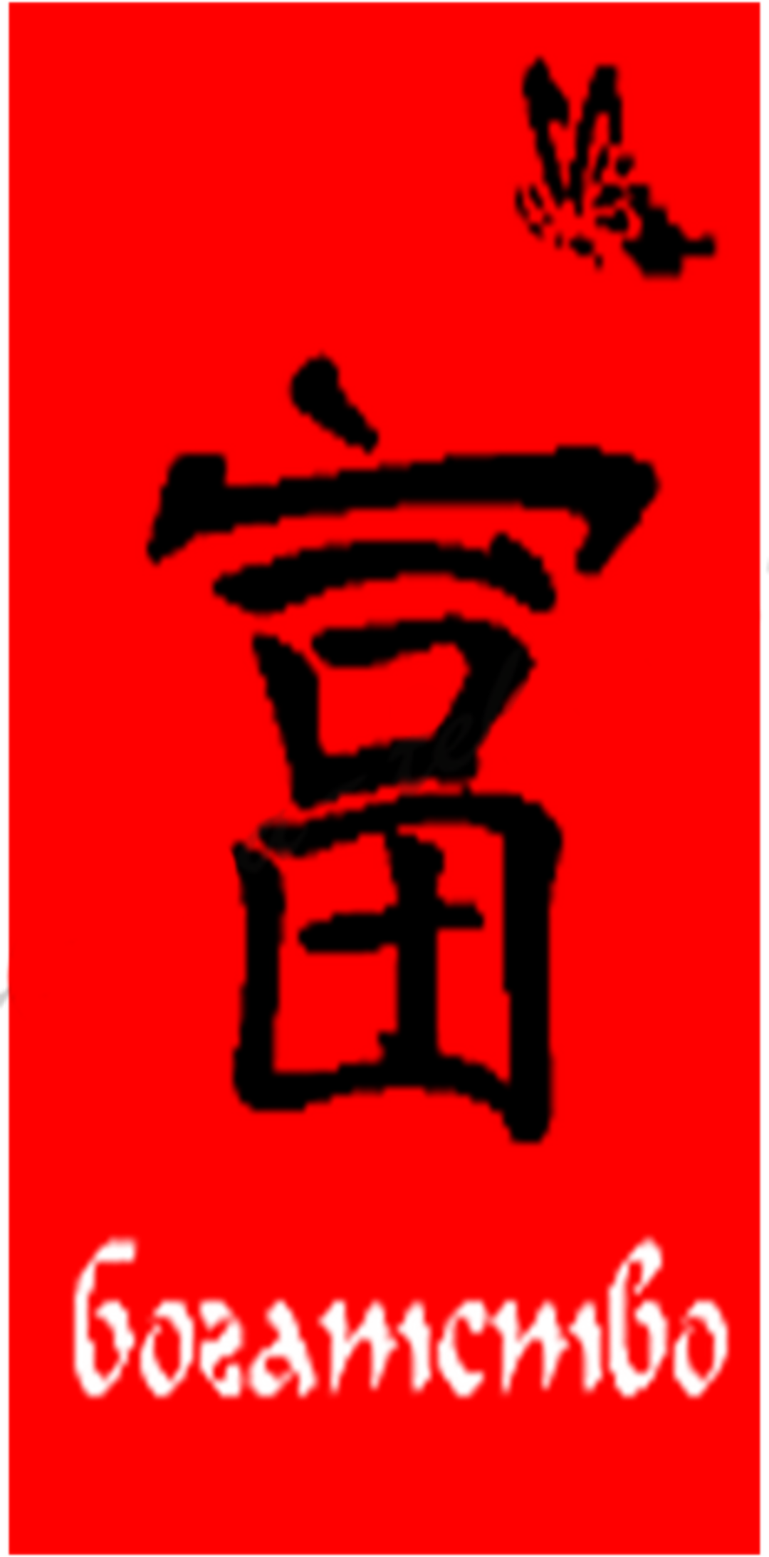 Полотенце махровое  Юрьев-Польский