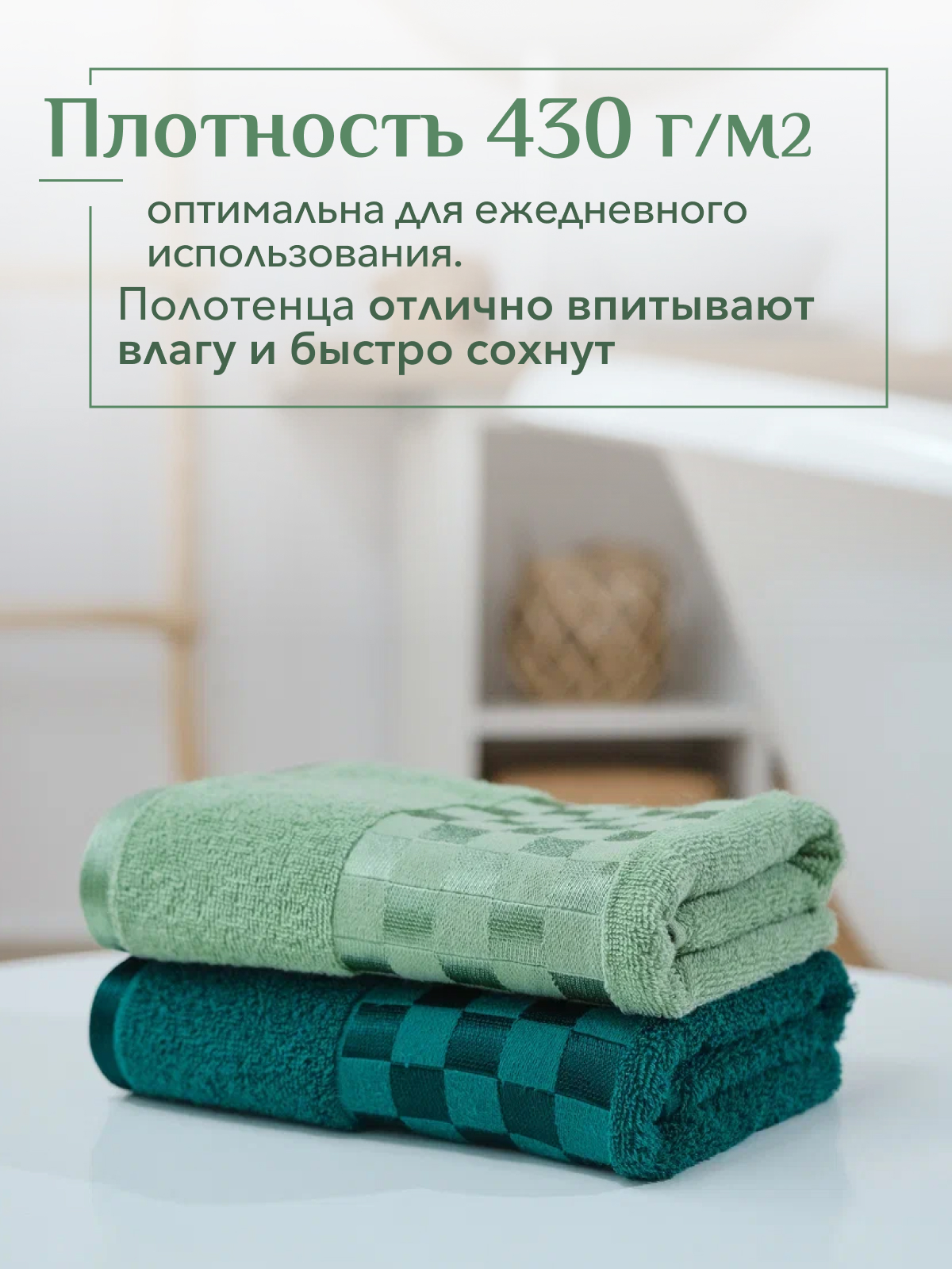 Набор полотенец махровых Канва из 2шт  Реноме, 16-6216 оливковый/19-5217 темно-зеленый