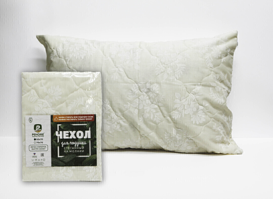 Чехол для подушки на молнии тк хлопковая  стеганый Реноме