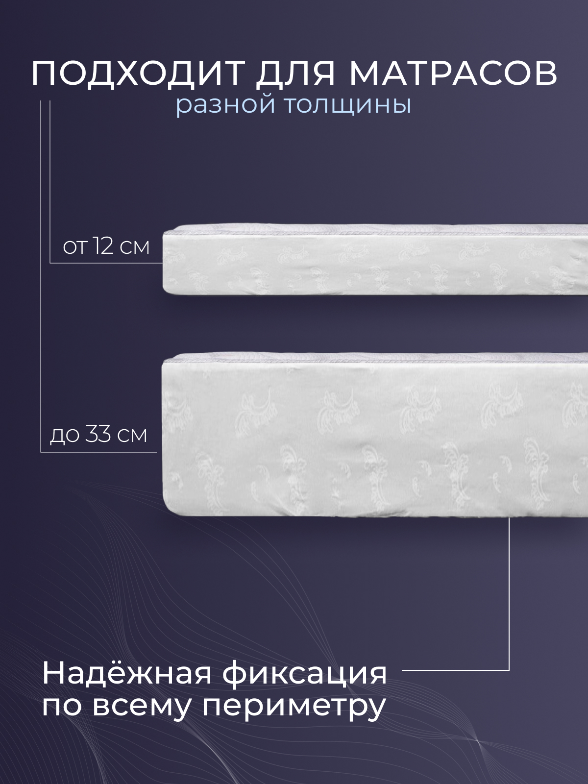 Наматрасник с юбкой х/ф  тк хлопковая  борт 35см Реноме