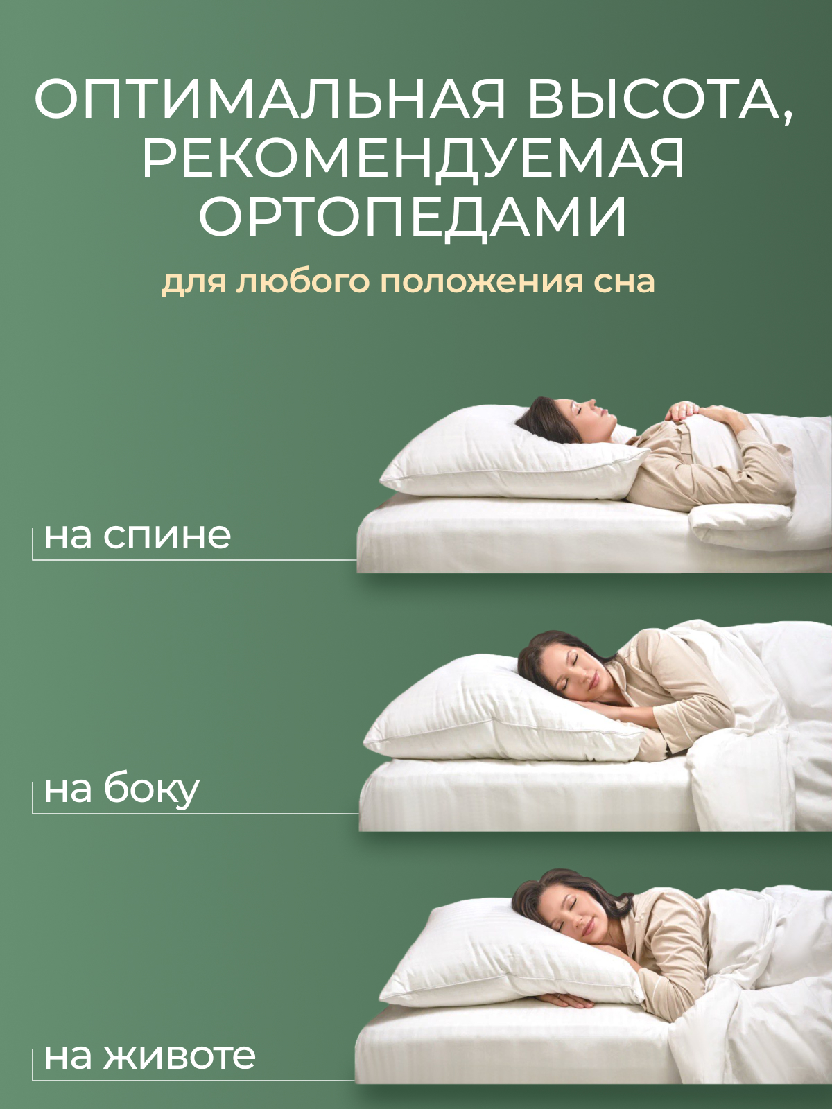 Подушка эвкалипт, заменитель лебяжьего пуха сатин Реноме