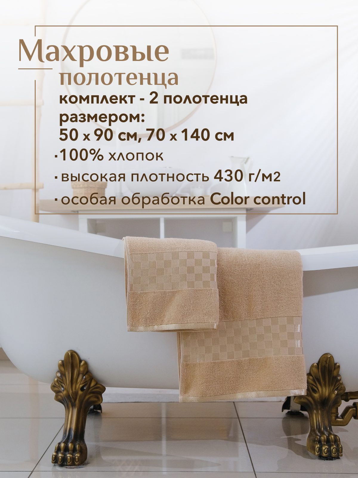 Набор полотенец махровых Канва из 2шт  Реноме, 13-1011 светло-бежевый