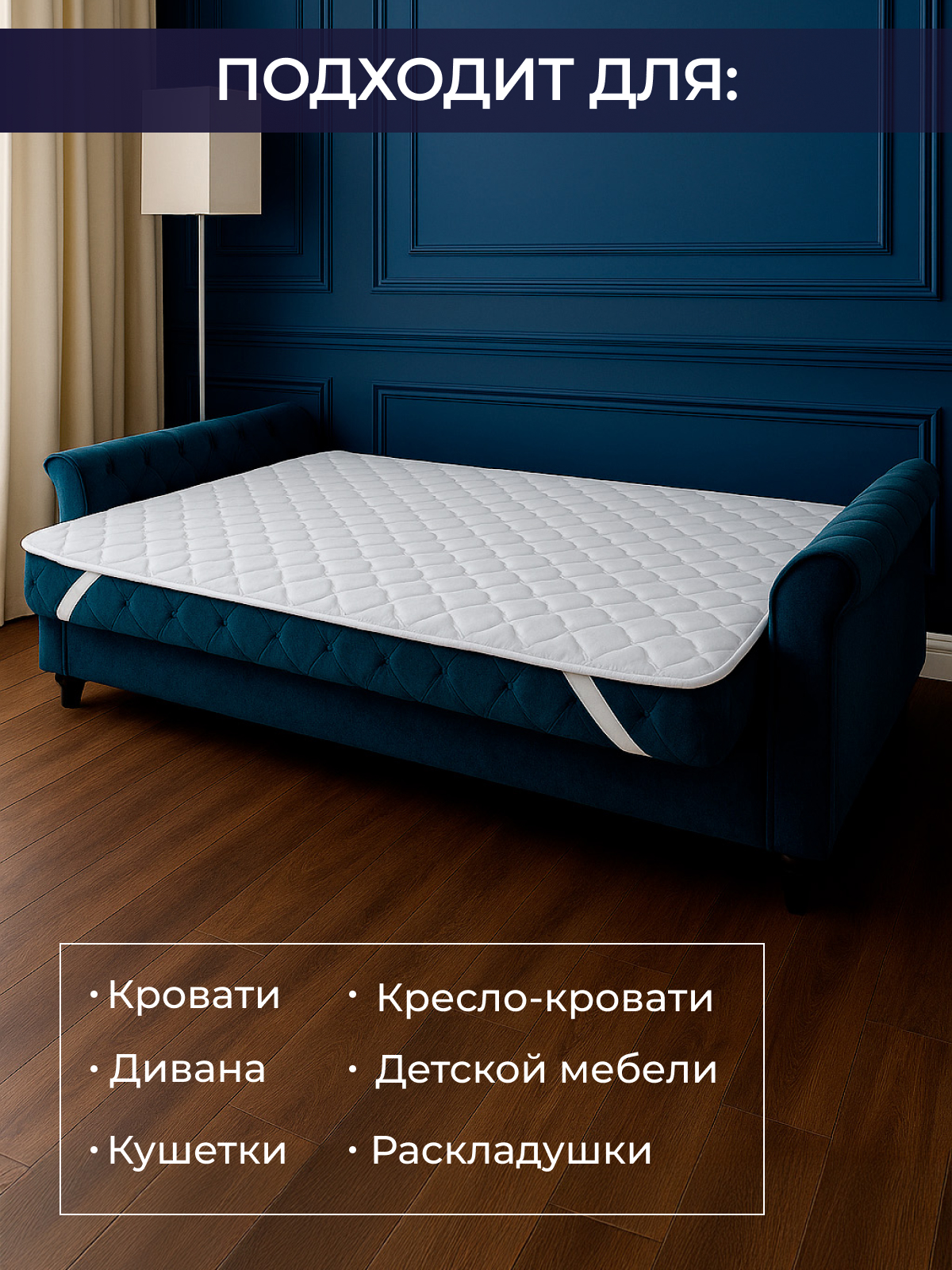 Наматрасник Топпер Реноме