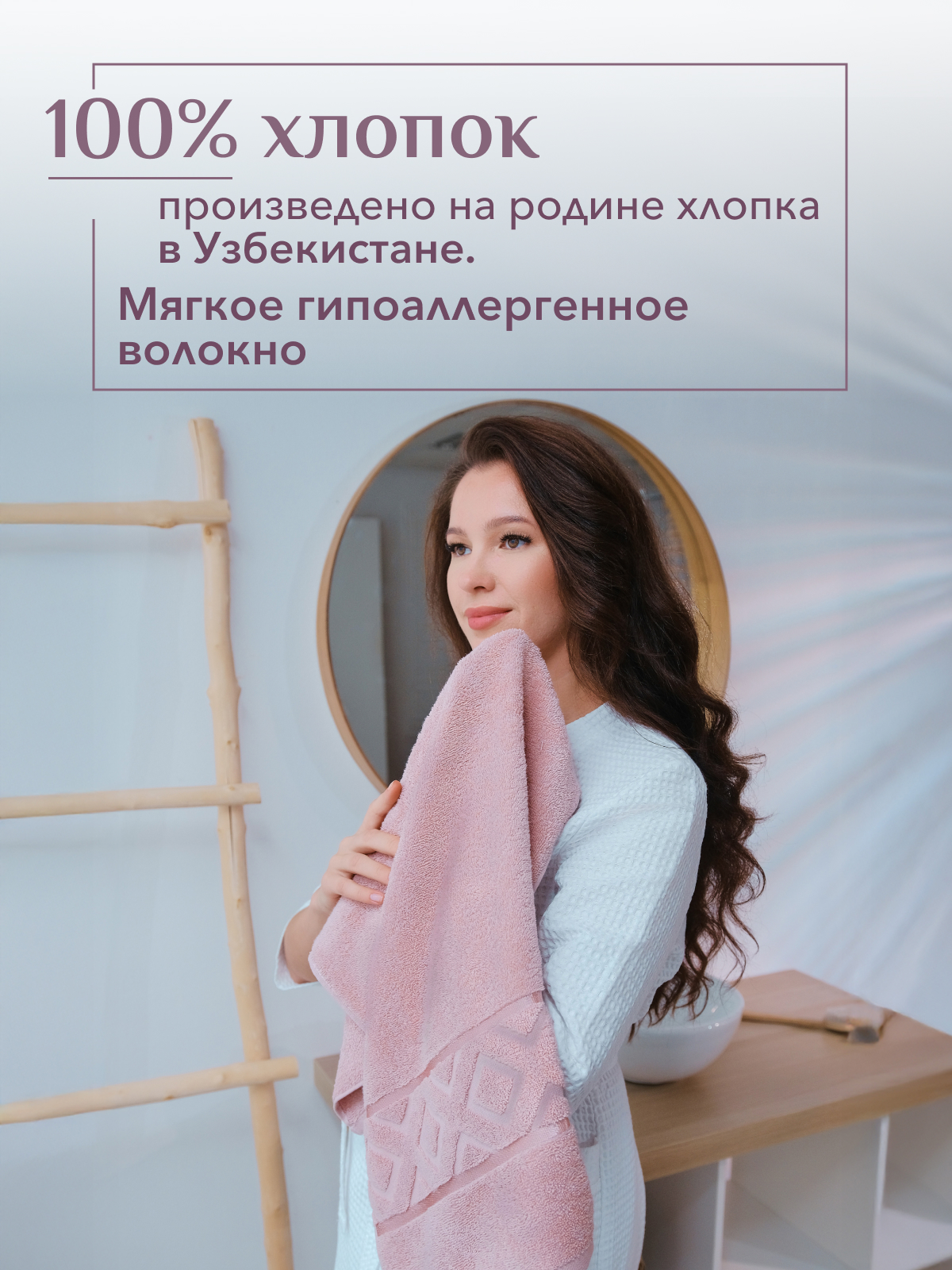 Набор полотенец махровых Ирбис из 2шт  Реноме, 14-1508 пудра/18-1409 какао