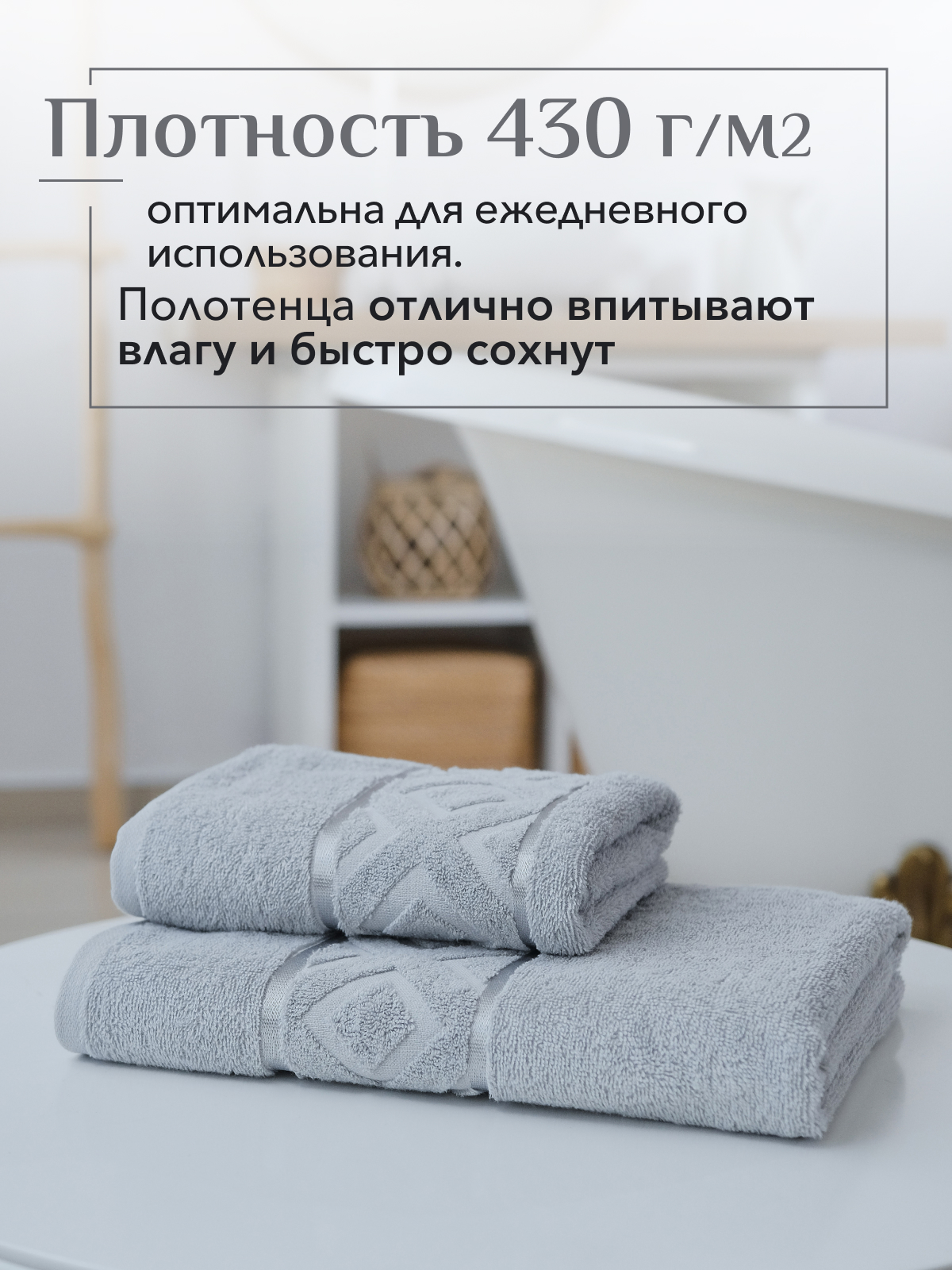 Набор полотенец махровых Ирбис из 2шт  Реноме, 14-4103 светло-серый