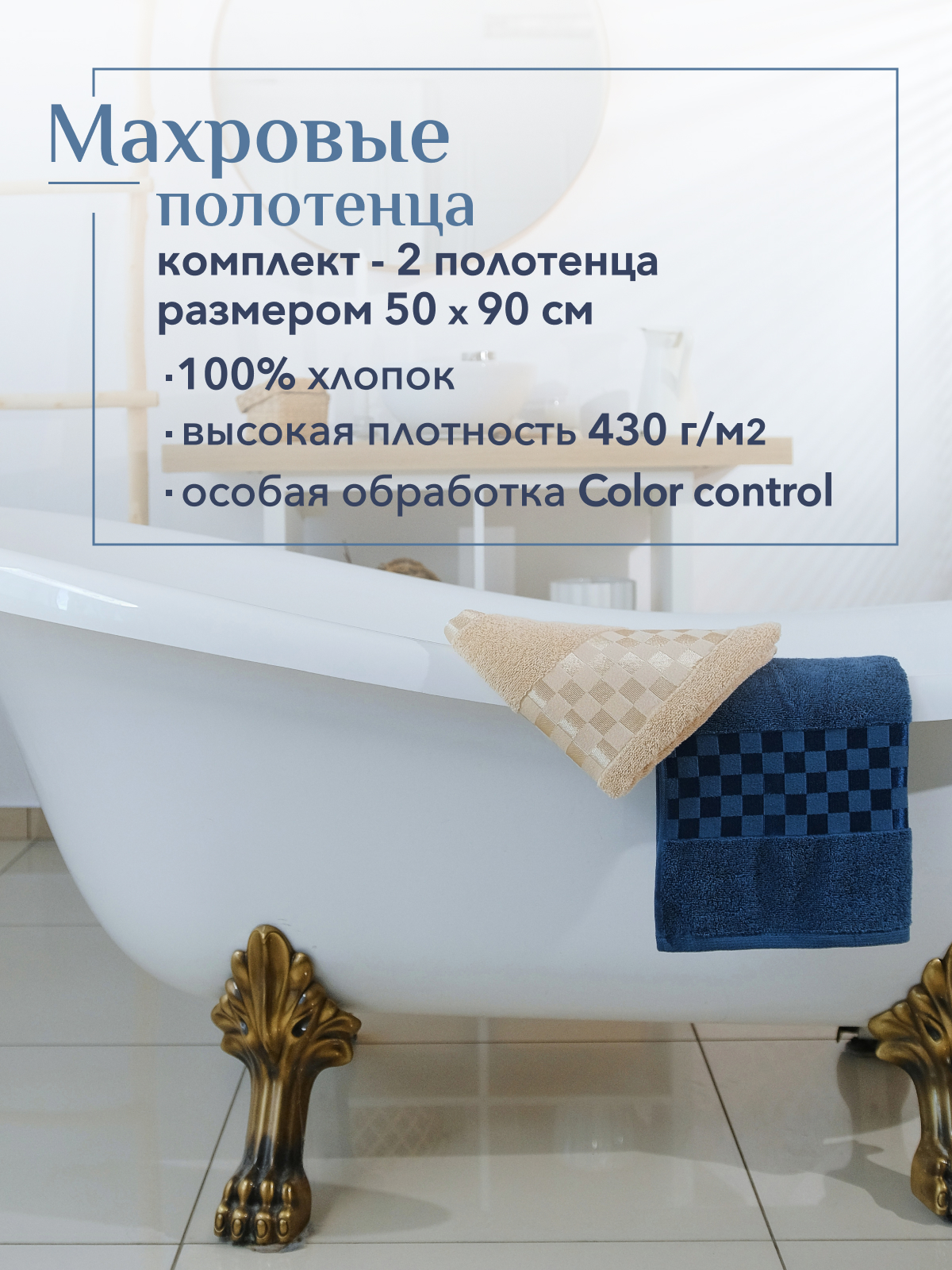 Набор полотенец махровых Канва из 2шт  Реноме, 13-1011 светло-бежевый/19-4241 темно-синий