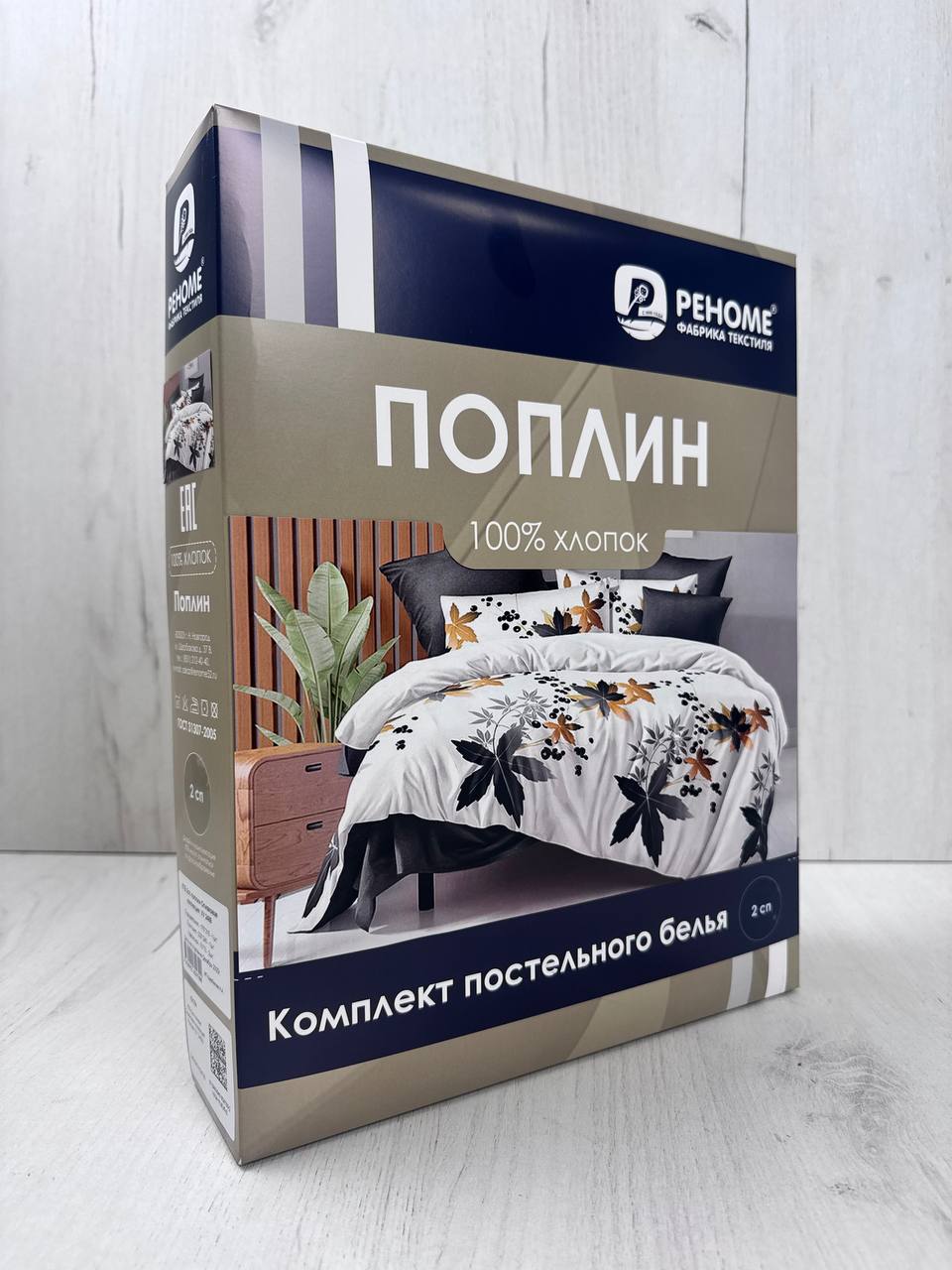 КПБ  поплин Оливковая коллекция Реноме<УУ 2488> 