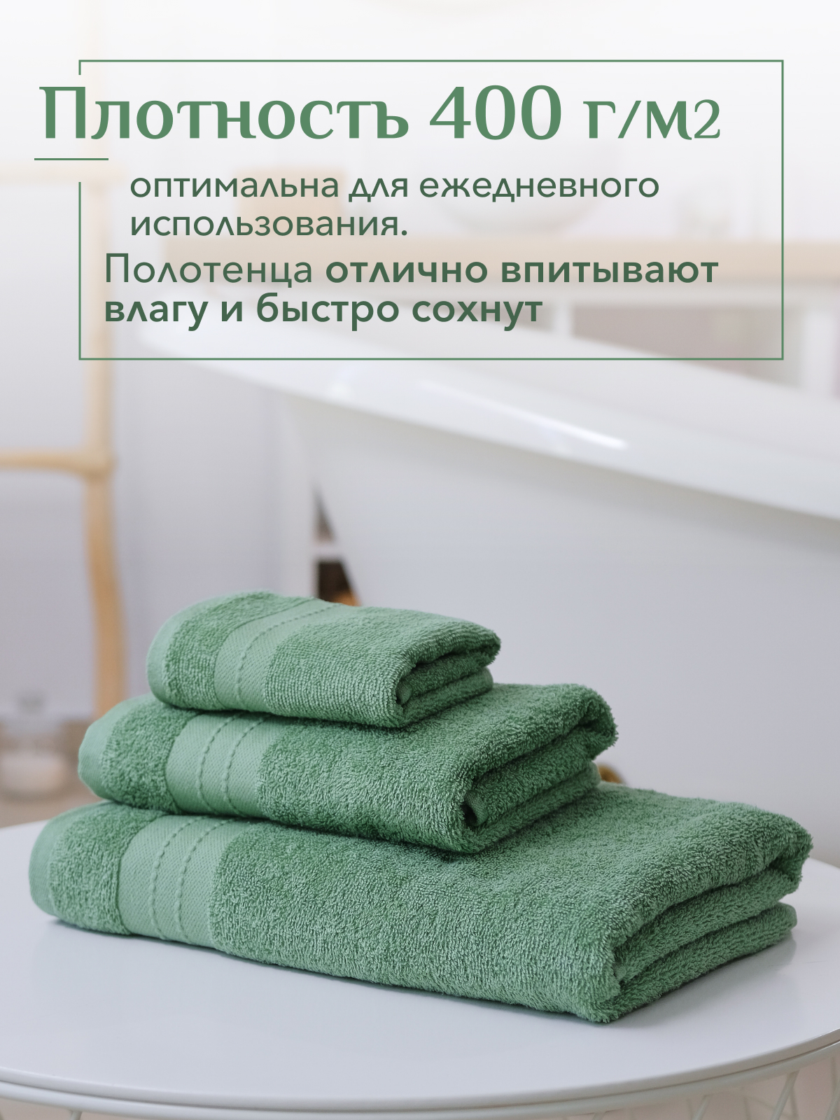 Набор полотенец махровых Кай из 3шт  Реноме, 16-6216 оливковый