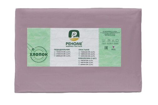 Наволочка упак 2шт поплин однотонный Реноме