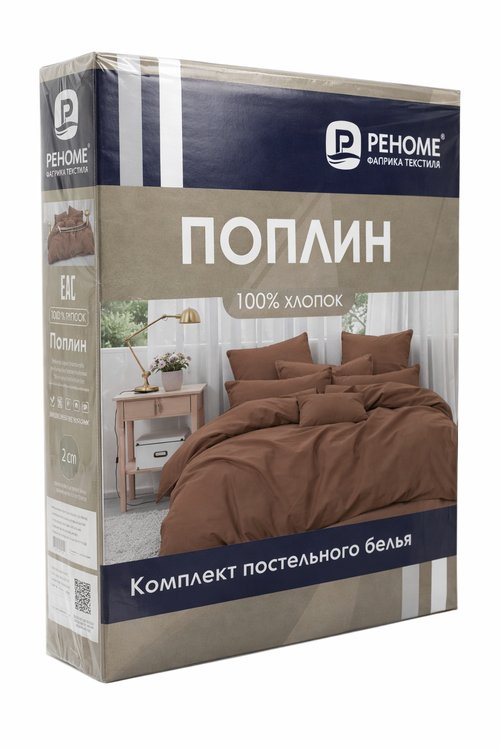 КПБ поплин однотонный Реноме<18-1324 Молочный шоколад>