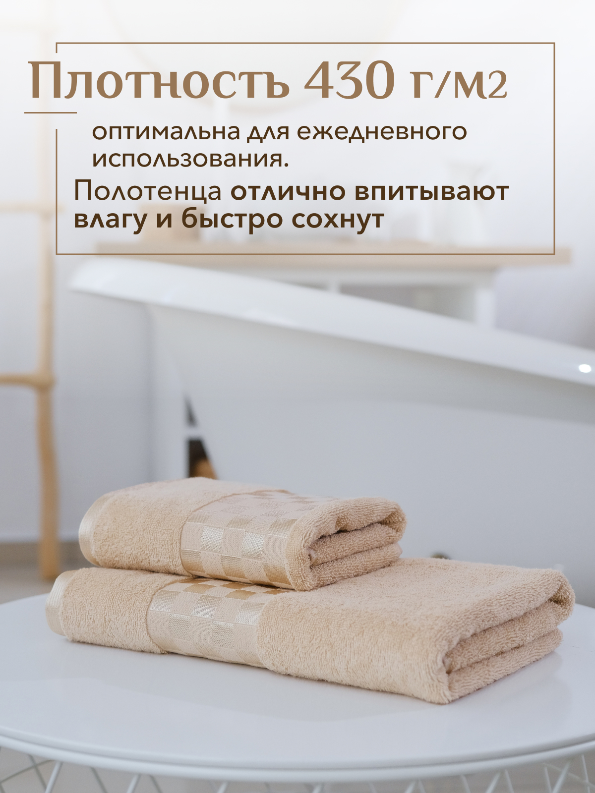 Набор полотенец махровых Канва из 2шт  Реноме, 13-1011 светло-бежевый