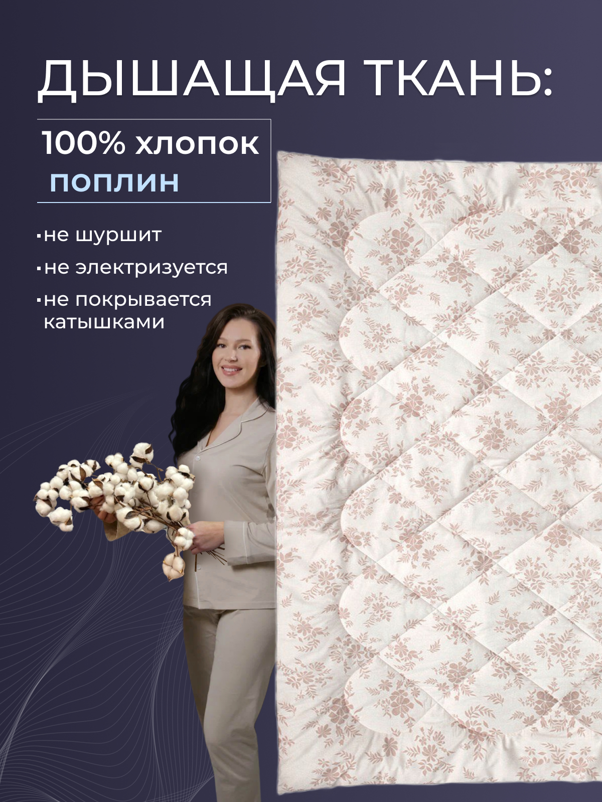 Одеяло бамбук  поплин Реноме