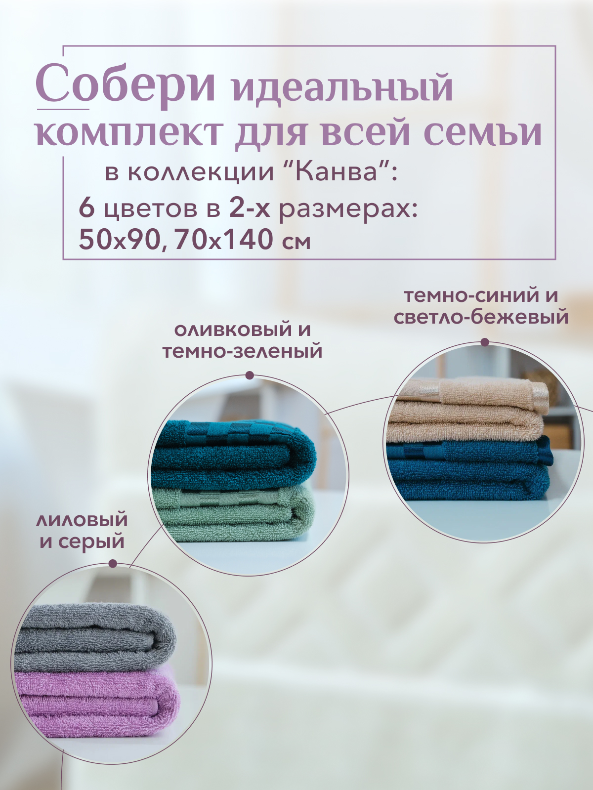 Набор полотенец махровых Канва из 2шт  Реноме, 16-3110 лиловый/17-0000 темно-серый