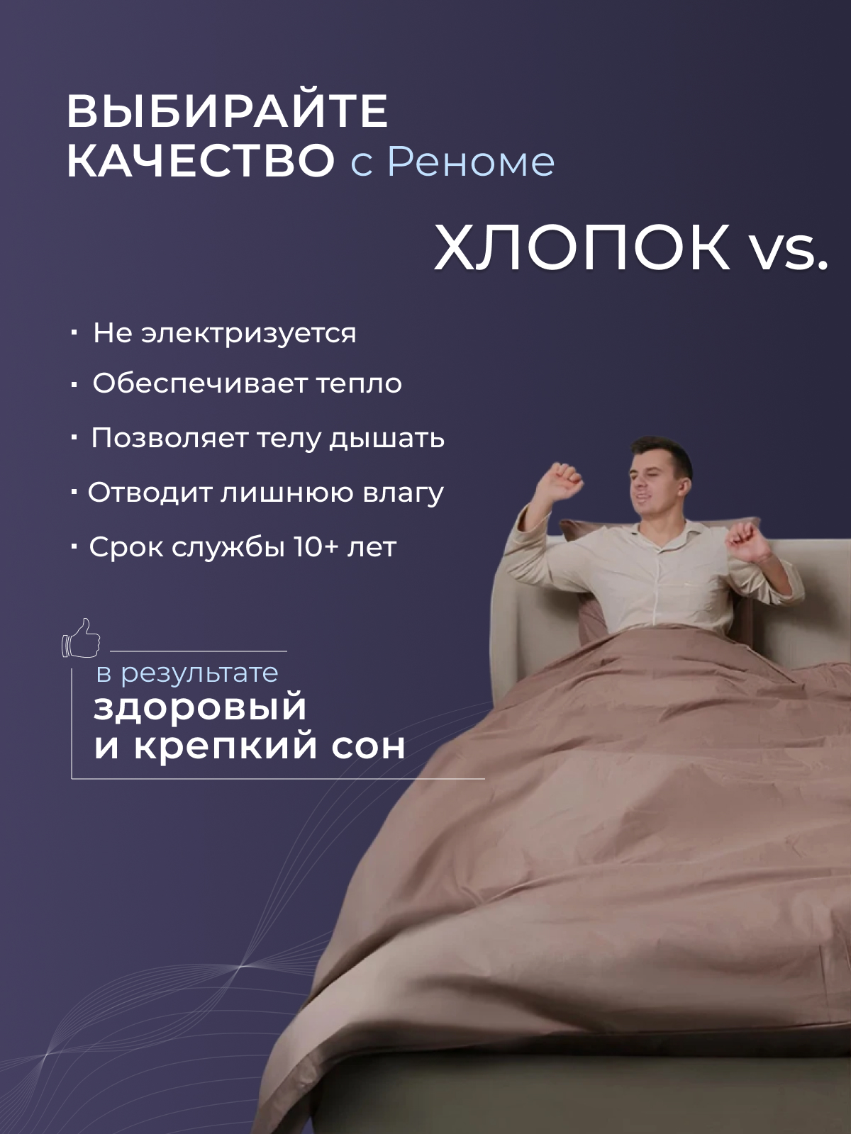 Одеяло овечья шерсть  тк поплин Реноме