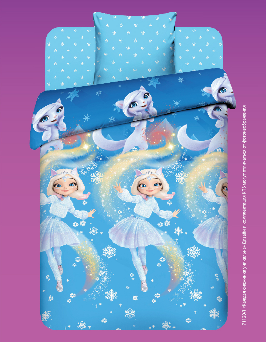 КПБ детский поплин СТС Василек