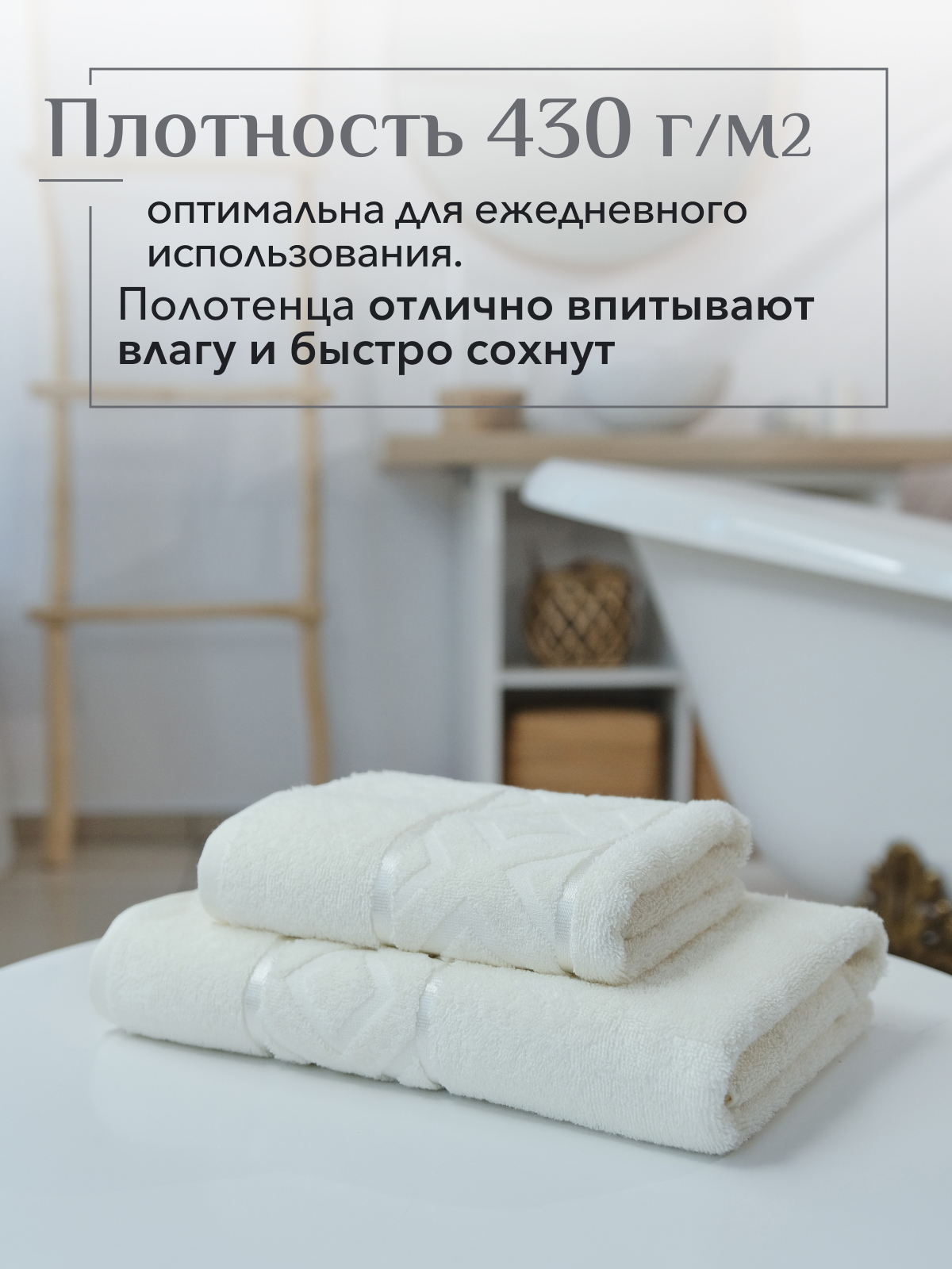 Набор полотенец махровых Ирбис из 2шт  Реноме, 11-0104 белый-молочный